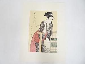 喜多川歌麿　娘日時計　未ノ刻　手摺浮世絵木版画